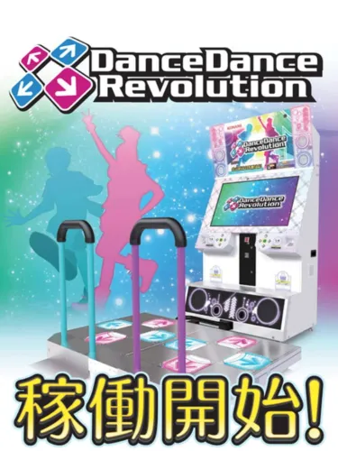 Portada de DanceDanceRevolution