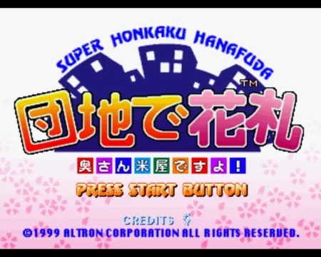 Portada de Danchi de Hanafuda