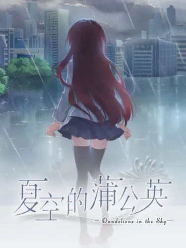 Portada de Dandelions in the Sky