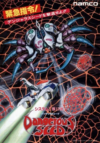 Portada de Dangerous Seed