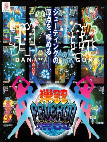Portada de Dangun Feveron