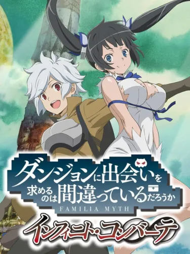 Portada de Danjon ni Deai o Motomeru no wa Machigatteiru Darou ka? Infinite Combate