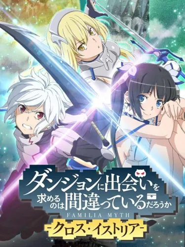 Portada de DanMachi: Cross Istoria