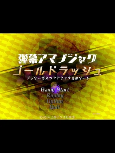 Portada de Danmaku Amanojaku Gold Rush