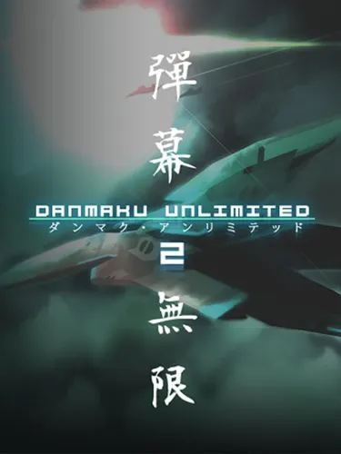 Portada de Danmaku Unlimited 2