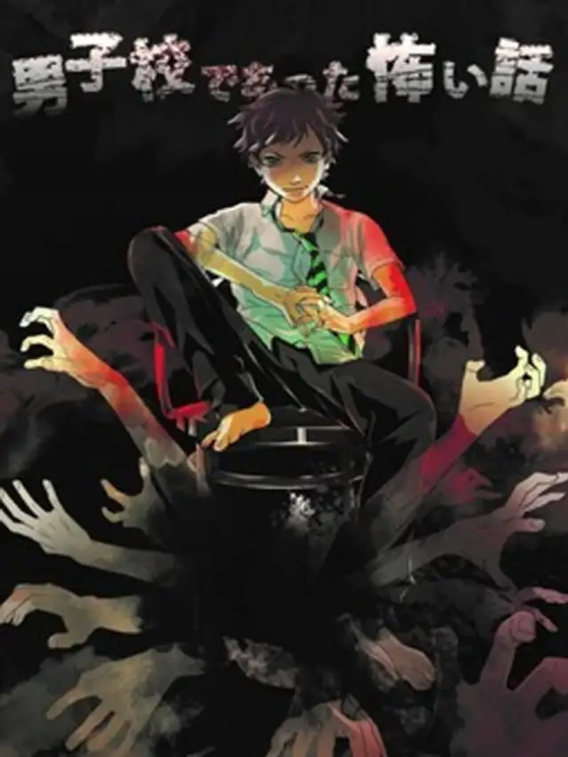 Danshikou de Atta Kowai Hanashi