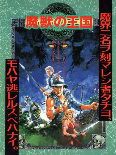 Portada de Dark Adventure