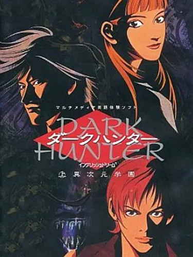 Portada de Dark Hunter: Jou Ijigen Gakuen