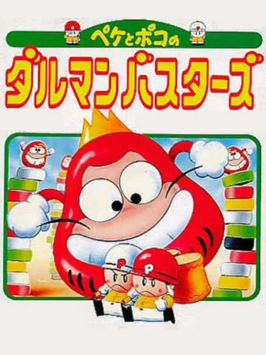 Portada de Daruman Busters