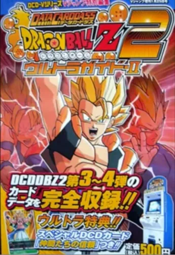 Portada de Data Carddass Dragon Ball Z 2
