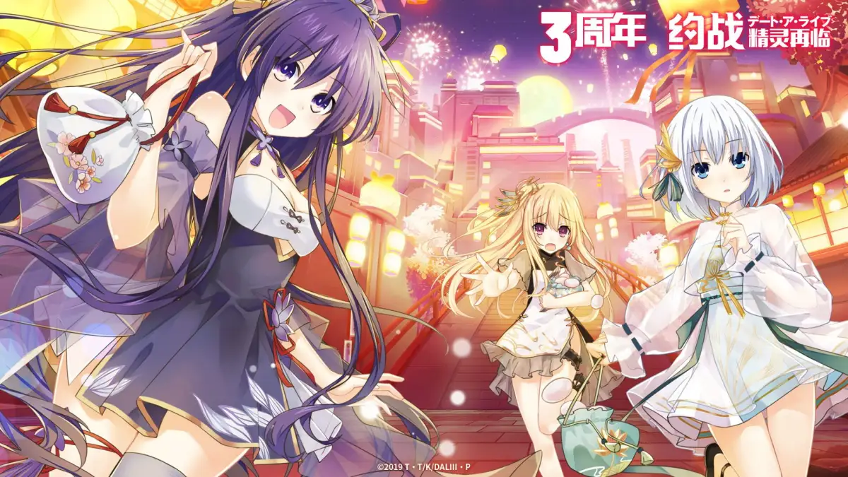 Portada de Date A Live