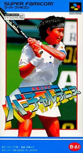 Portada de Date Kimiko no Virtual Tennis