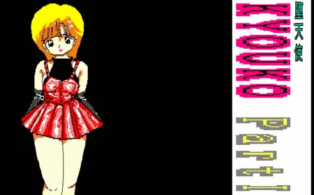 Portada de Datenshi Kyouko