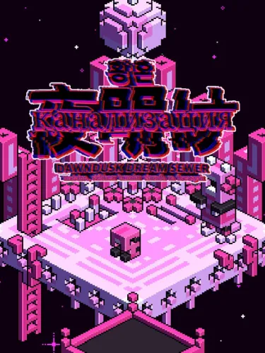 Portada de Dawndusk Dream Sewer