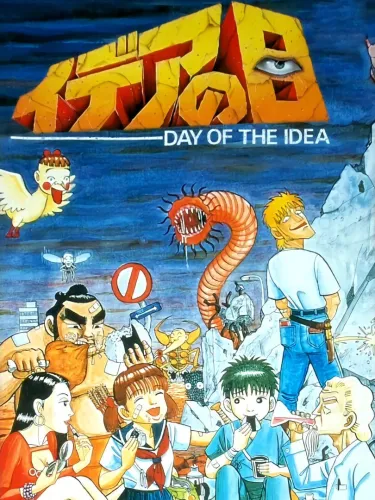 Portada de Day of the Idea
