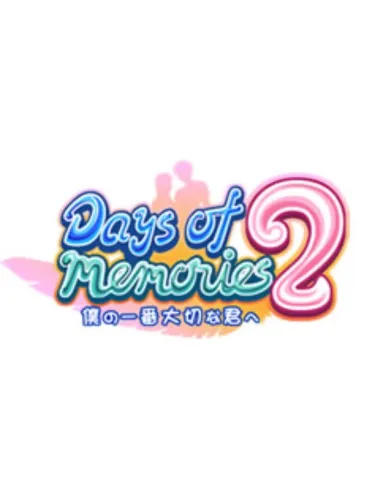Portada oficial del videojuego Days of Memories 2: Boku no Ichiban Taisetsu na Kimi he