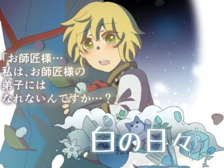 Portada de Days of White