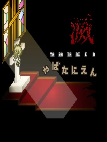 Portada de De: Yabatanien