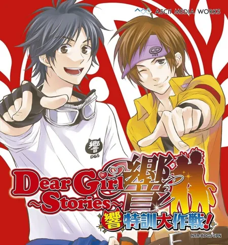 Portada de Dear Girl: Stories Hibiki – Hibiki Tokkun Daisakusen!