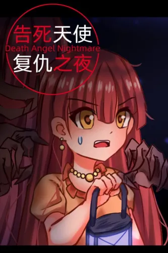 Portada de Death Angel Nightmare