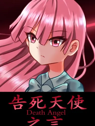 Portada de Death Angel