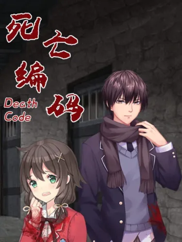 Portada de Death Code