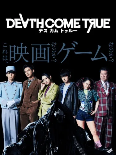 Portada de Death Come True