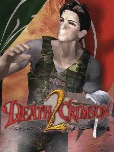 Portada de Death Crimson 2: Meranito no Saidan