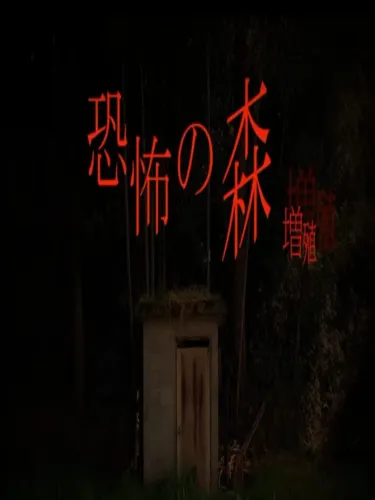 Portada de Death Forest