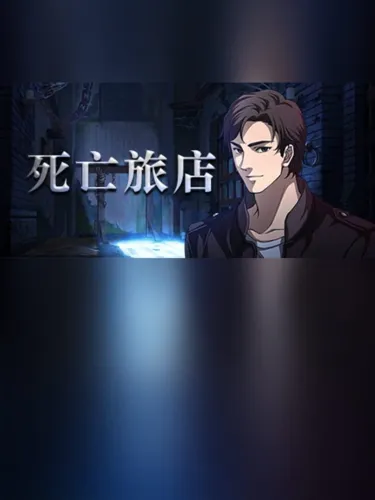 Portada de Death Inn