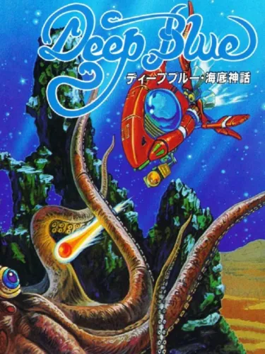 Portada de Deep Blue