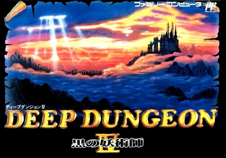 Portada de Deep Dungeon IV: Kuro no Youjutsushi