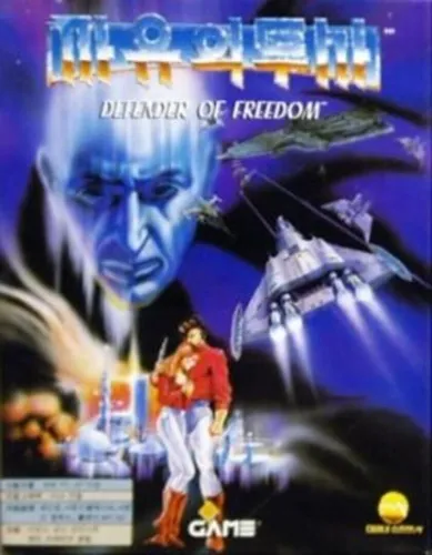 Portada de Defender of Freedom