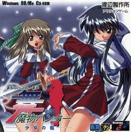 Portada de Demon Hunter Mai