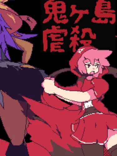 Portada de Demon Island Massacre