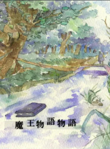 Portada de Demon King Chronicle