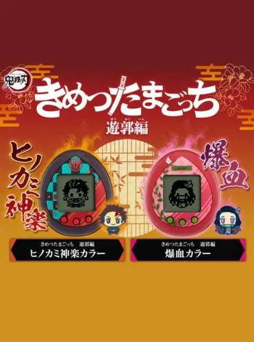 Portada de Demon Slayer Tamagotchi Yukaku Edition