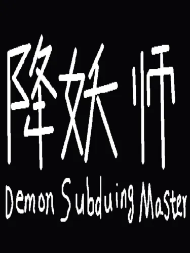 Portada de Demon Subduing Master