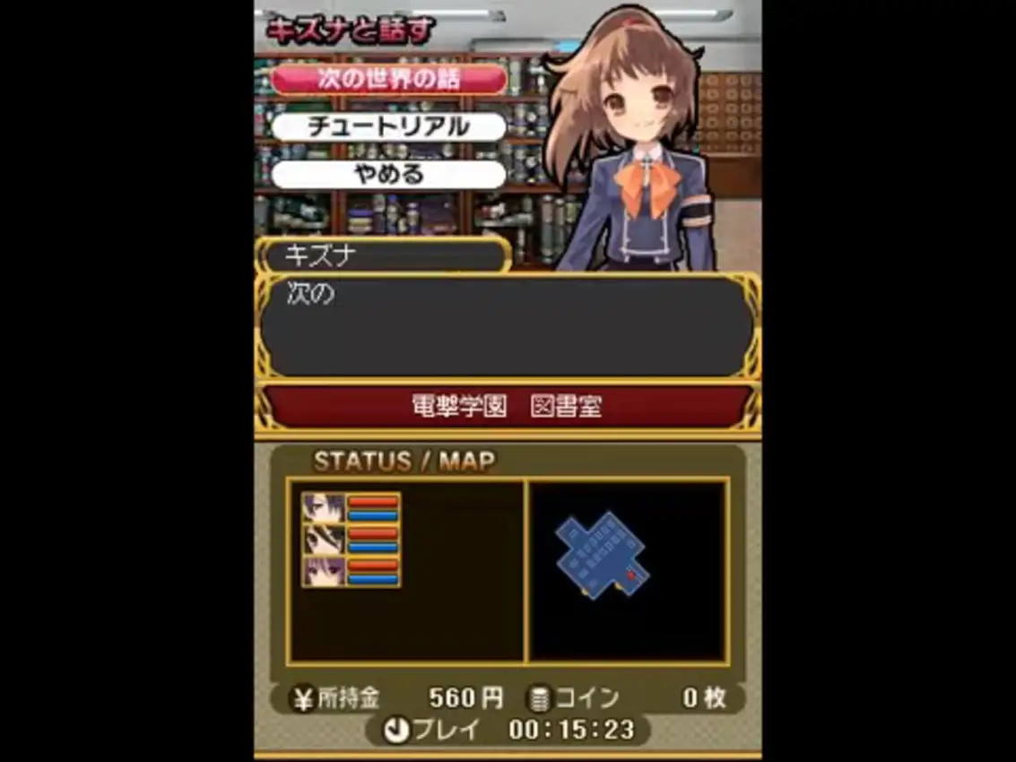 Dengeki Gakuen RPG: Cross of Venus Special