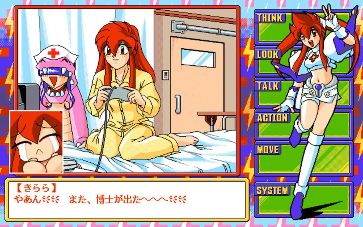 Dengeki Nurse 2: More Sexy