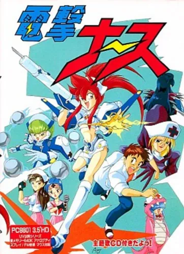 Portada de Dengeki Nurse