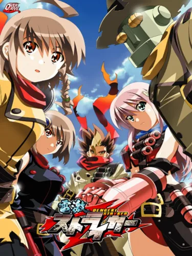 Portada de Dengeki Stryker