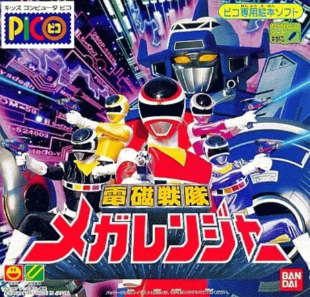 Portada de Denji Sentai Megaranger