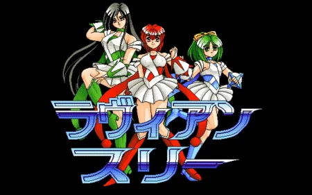 Portada de Dennou Sentai Lavian Three