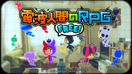 Portada de Denpa Ningen no RPG Free!
