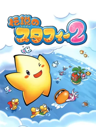 Portada de Densetsu no Starfy 2