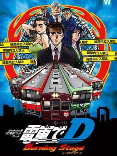 Portada de Densha de D: Burning Stage