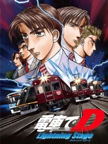 Portada de Densha de D: Lightning Stage