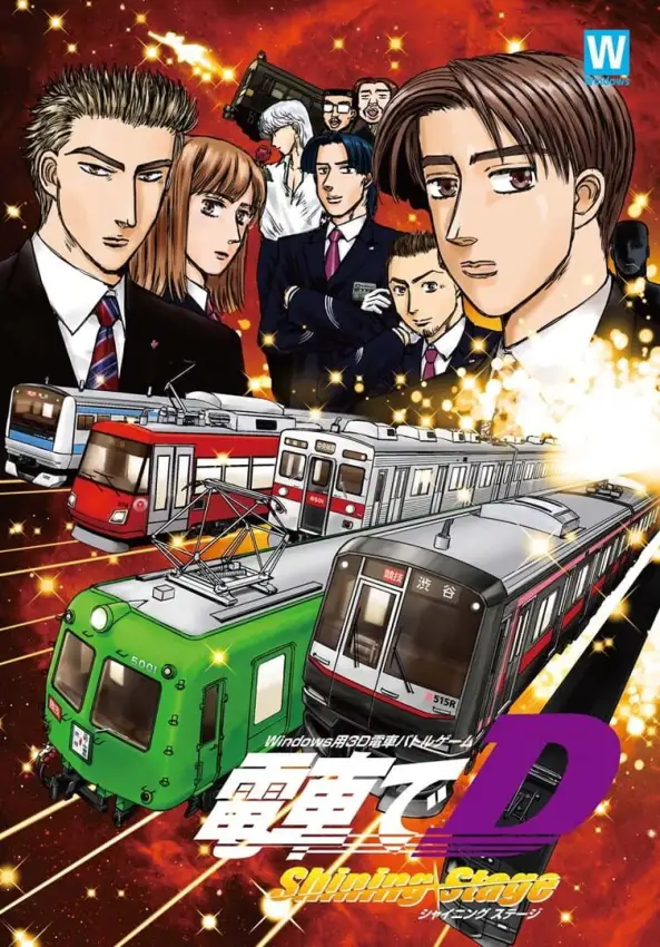 Densha de D: Shining Stage