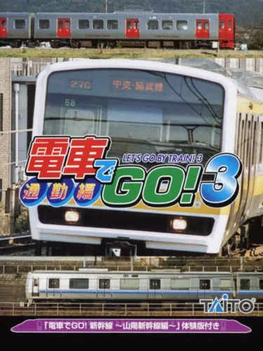 Portada oficial del videojuego Densha de GO! 3 Tsuukinhen